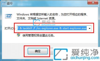 win7怎么去掉桌面图标小箭头-win7旗舰版去掉桌面图标箭头