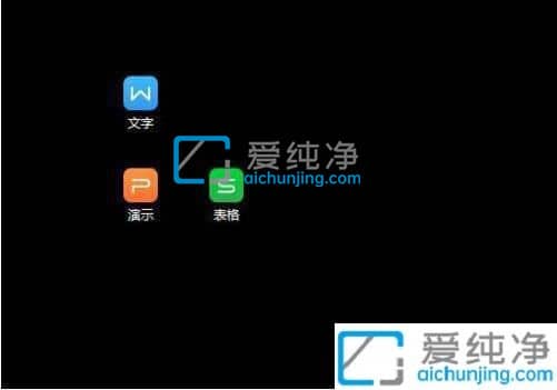 win7怎么去掉桌面图标小箭头-win7旗舰版去掉桌面图标箭头