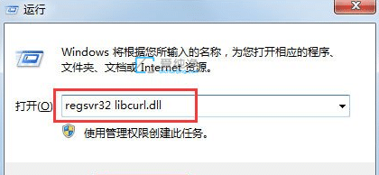 Win7系统丢失libcurl.dll文件怎么修复-Win7找不到libcurl.dll怎么办