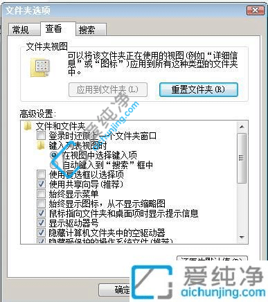 win7怎么查看c盘隐藏文件夹-win7文件隐藏了怎么显示出来