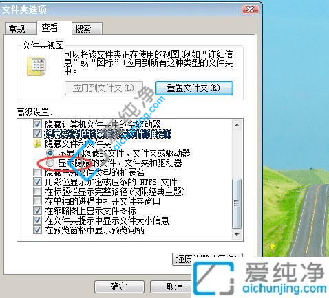 win7怎么查看c盘隐藏文件夹-win7文件隐藏了怎么显示出来