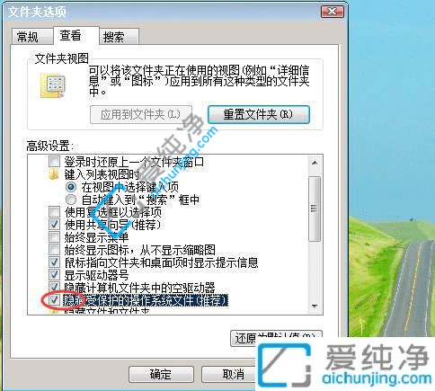 win7怎么查看c盘隐藏文件夹-win7文件隐藏了怎么显示出来