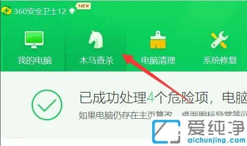 win10电脑中毒了怎么办？win10怎样查杀病毒