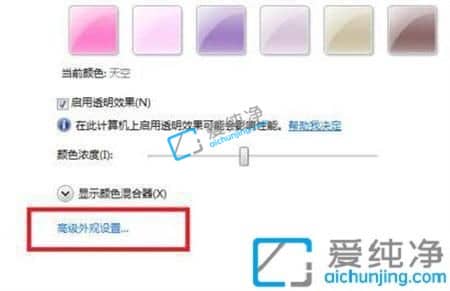 win7护眼模式绿色怎么打开-win7在哪里调整护眼模式