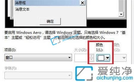 win7护眼模式绿色怎么打开-win7在哪里调整护眼模式