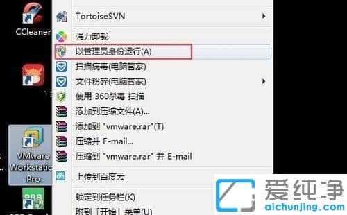 Win10系统虚拟机权限不足无法访问