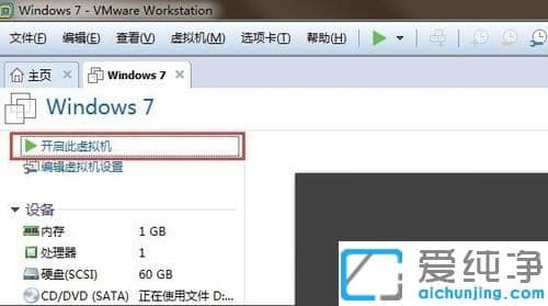 Win10系统虚拟机权限不足无法访问