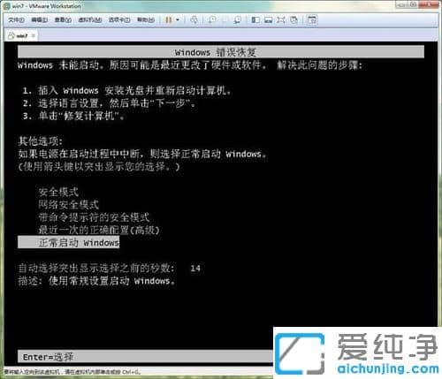 Win10系统虚拟机权限不足无法访问