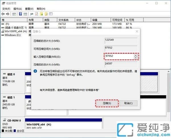 win10只有c盘怎么增加分区