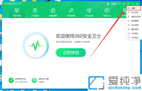Win10怎样关闭360的广告推荐