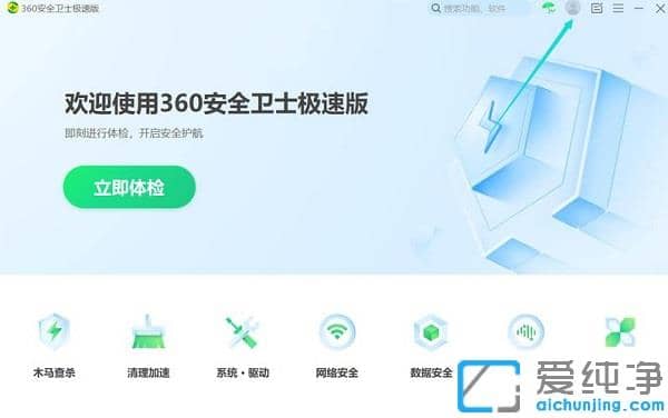 Win10怎样关闭360的广告推荐