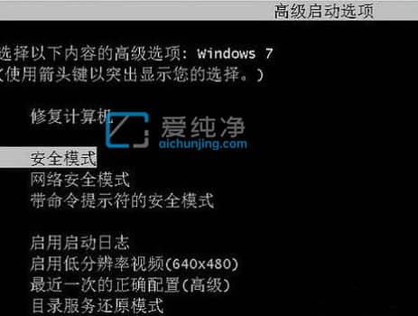 笔记本win7怎么进入安全模式-win7强制进入安全模式的方法