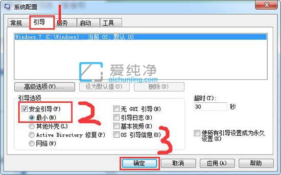 笔记本win7怎么进入安全模式-win7强制进入安全模式的方法