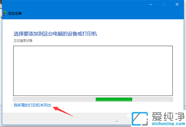 win10怎么通过IP添加网络打印机
