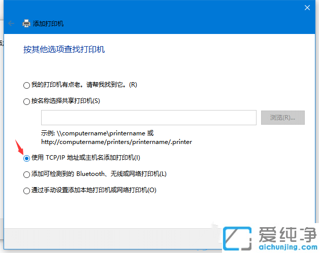 win10怎么通过IP添加网络打印机