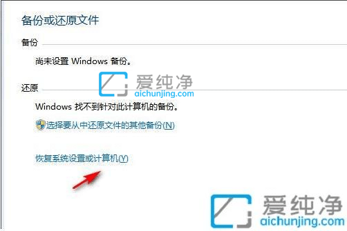 win7系统还原在哪里打开-win7的系统还原在哪里