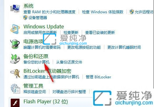 win7系统还原在哪里打开-win7的系统还原在哪里