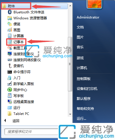 win7如何添加开机启动项-win7如何添加开机启动文件夹