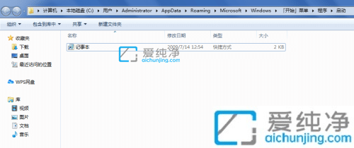 win7如何添加开机启动项-win7如何添加开机启动文件夹