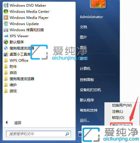win7如何添加开机启动项-win7如何添加开机启动文件夹
