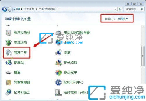 win7计算机管理在哪里打开-Win7怎样打开计算机管理