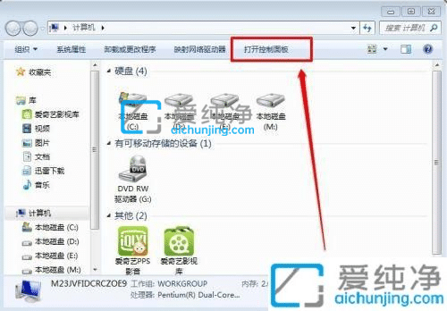 win7计算机管理在哪里打开-Win7怎样打开计算机管理