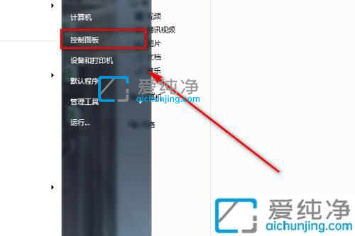 win7打开或关闭windows功能在哪-win7的打开或关闭windows功能