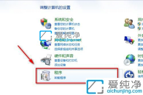 win7打开或关闭windows功能在哪-win7的打开或关闭windows功能