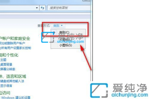 win7打开或关闭windows功能在哪-win7的打开或关闭windows功能