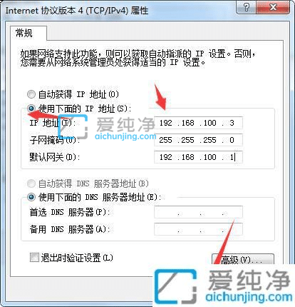 win7怎么配置网络ip地址-win7系统如何设置ip地址