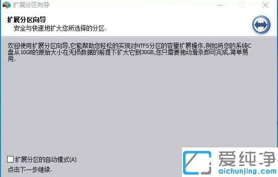 win10系统c盘扩展卷灰色无法操作的解决办法