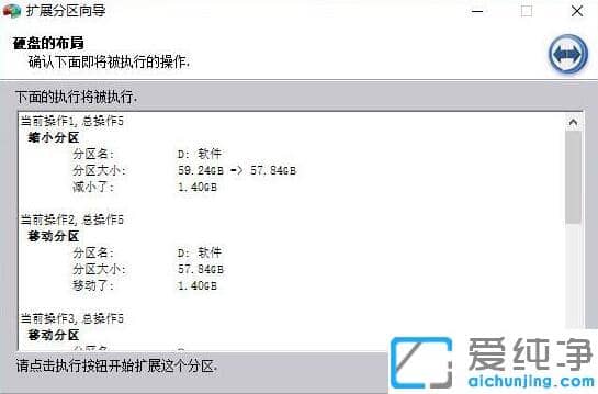 win10系统c盘扩展卷灰色无法操作的解决办法