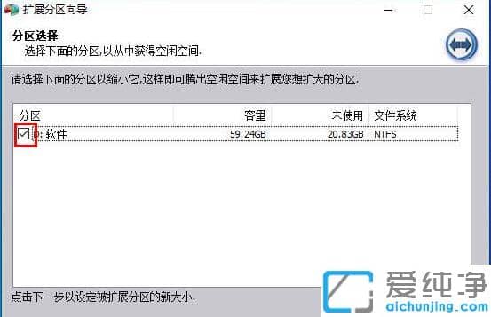 win10系统c盘扩展卷灰色无法操作的解决办法