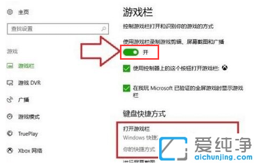 win10自带游戏录屏怎么用