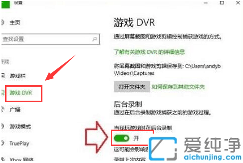 win10自带游戏录屏怎么用