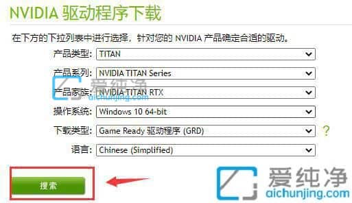 Win7怎么安装nvidia显卡驱动程序-如何升级显卡驱动win7