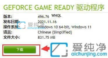Win7怎么安装nvidia显卡驱动程序-如何升级显卡驱动win7