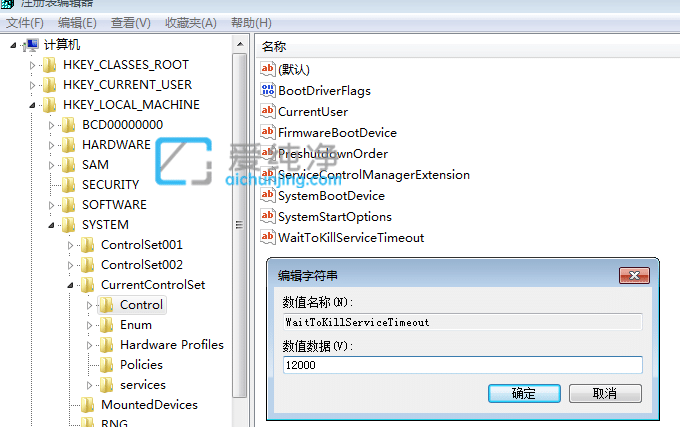 win7系统怎么快速关机-win7系统怎么加快关机速度