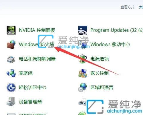win7防火墙在哪里关闭-如何关闭win7的防火墙