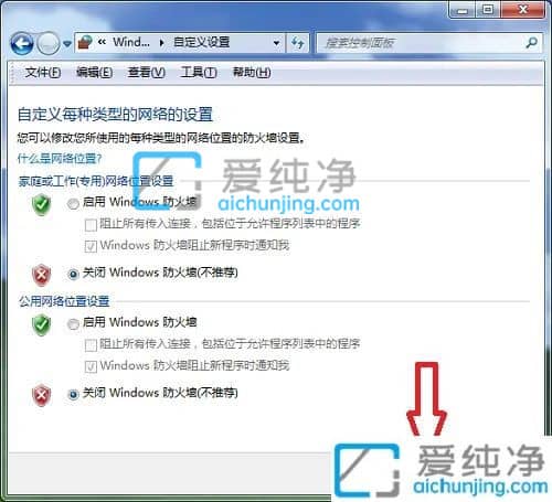 win7防火墙在哪里关闭-如何关闭win7的防火墙