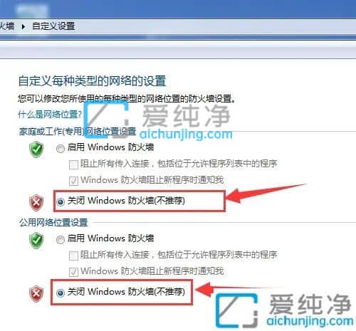 win7防火墙在哪里关闭-如何关闭win7的防火墙