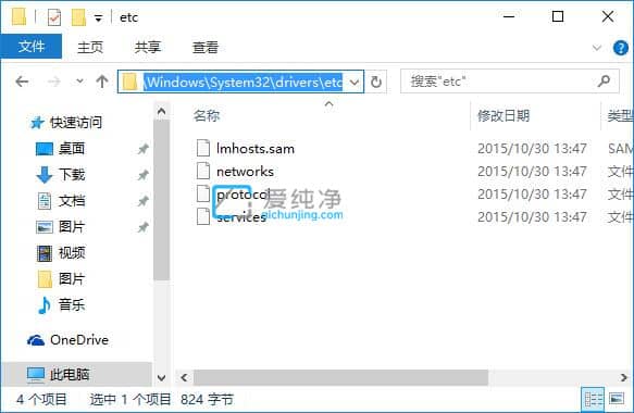win10找不到hosts文件怎么办？win10的host文件在哪里