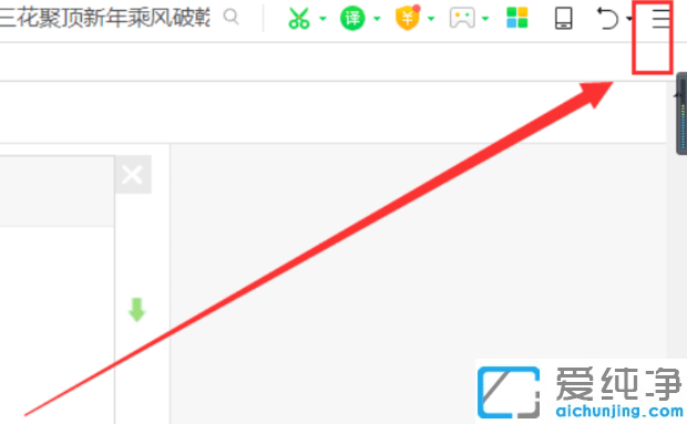 Win10系统下360浏览器老是弹出游戏怎么关闭