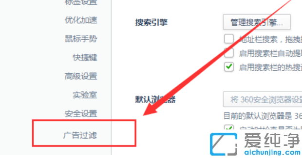 Win10系统下360浏览器老是弹出游戏怎么关闭