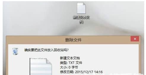 win10系统删除文件时没有确定怎么办？