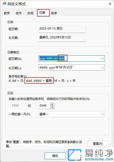 win10电脑时间怎么显示星期几_win10系统怎么显示星期几