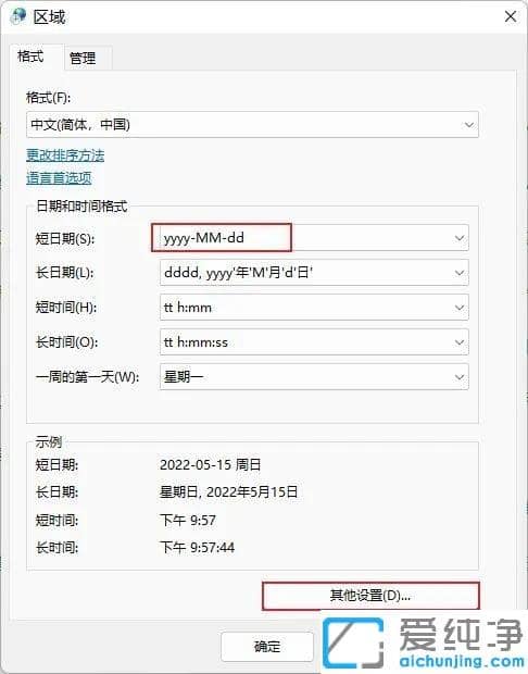 win10电脑时间怎么显示星期几_win10系统怎么显示星期几