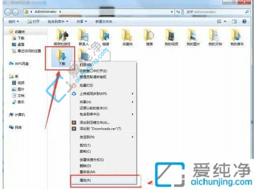 win7电脑怎么改默认下载位置-win7怎么更改电脑默认下载位置