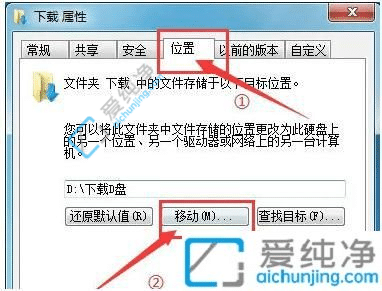 win7电脑怎么改默认下载位置-win7怎么更改电脑默认下载位置