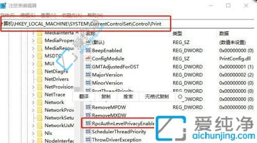 Win7无法连接共享打印机0000011b-共享打印机错误代码0X0000011b